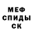 Метадон белоснежный by Mexx