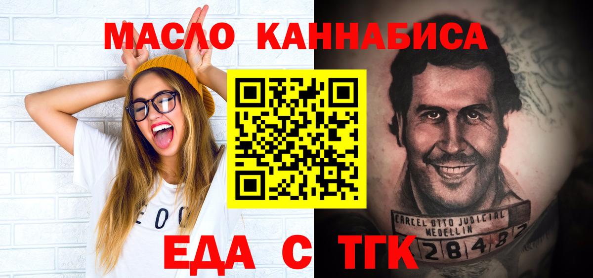 Чебаркуль  Canna-Cookies конопля  Вход с VPN 