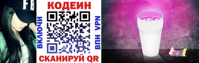 Кодеиновый сироп Lean напиток Lean (лин) Чебаркуль
