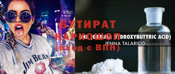 бутик Волоколамск