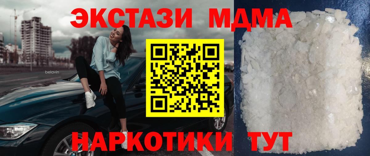МДМА молли  Вход с VPN  MDMA VHQ  Чебаркуль 