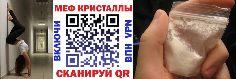 Меф мука  Чебаркуль 