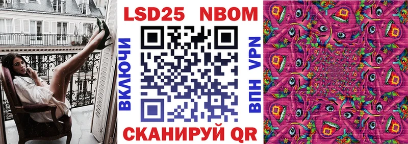 Марки 25I-NBOMe 1500мкг  купить   Чебаркуль 